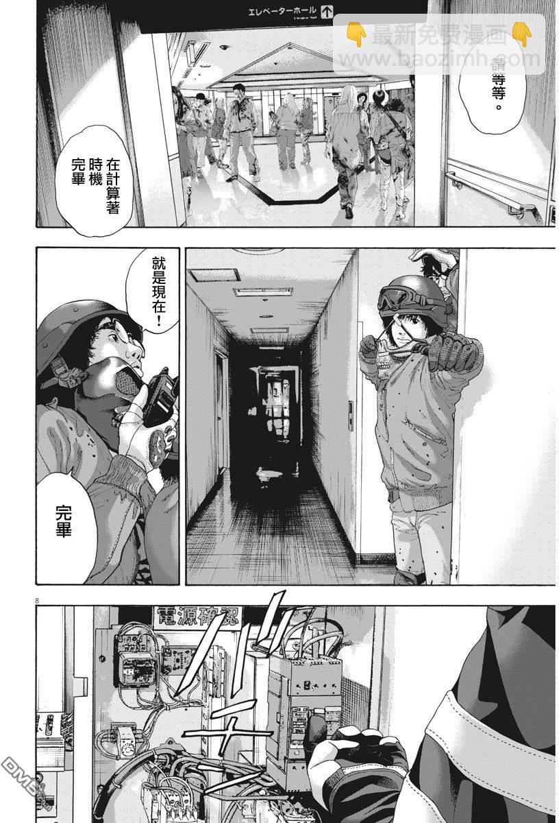 請叫我英雄 - 第235話 - 4