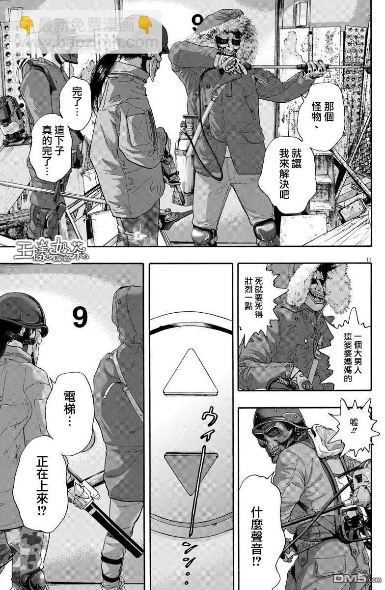 請叫我英雄 - 第237話 - 3