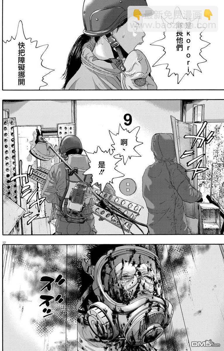 請叫我英雄 - 第237話 - 4