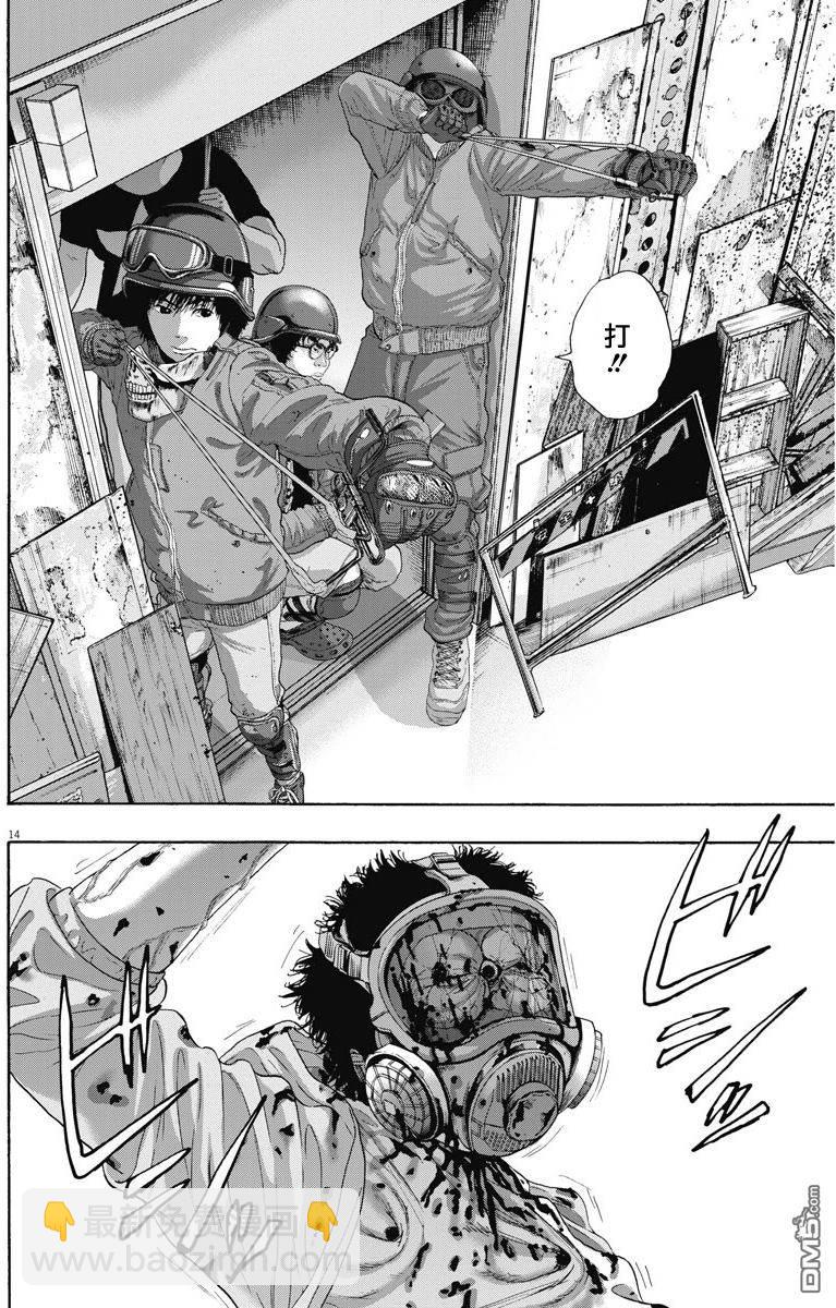 請叫我英雄 - 第237話 - 2