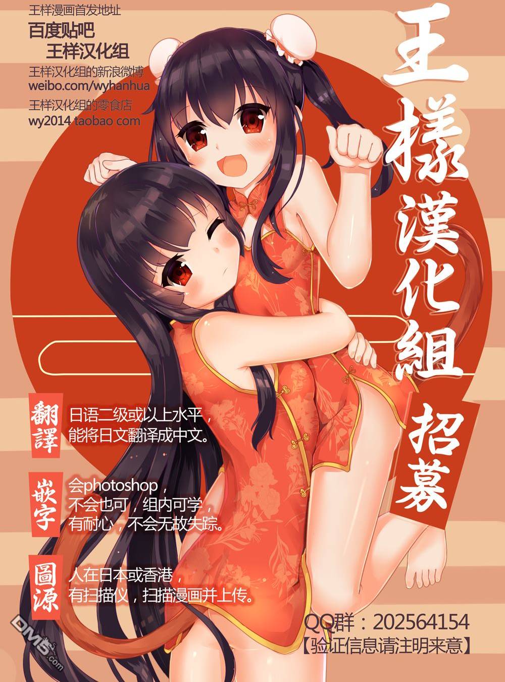 請叫我英雄 - 第237話 - 1