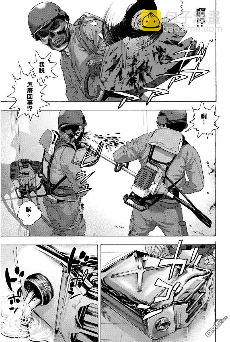 請叫我英雄 - 第237話 - 1