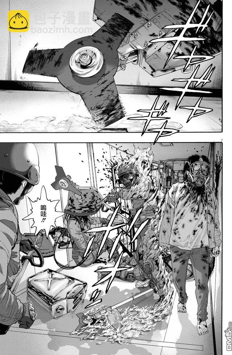 請叫我英雄 - 第237話 - 3