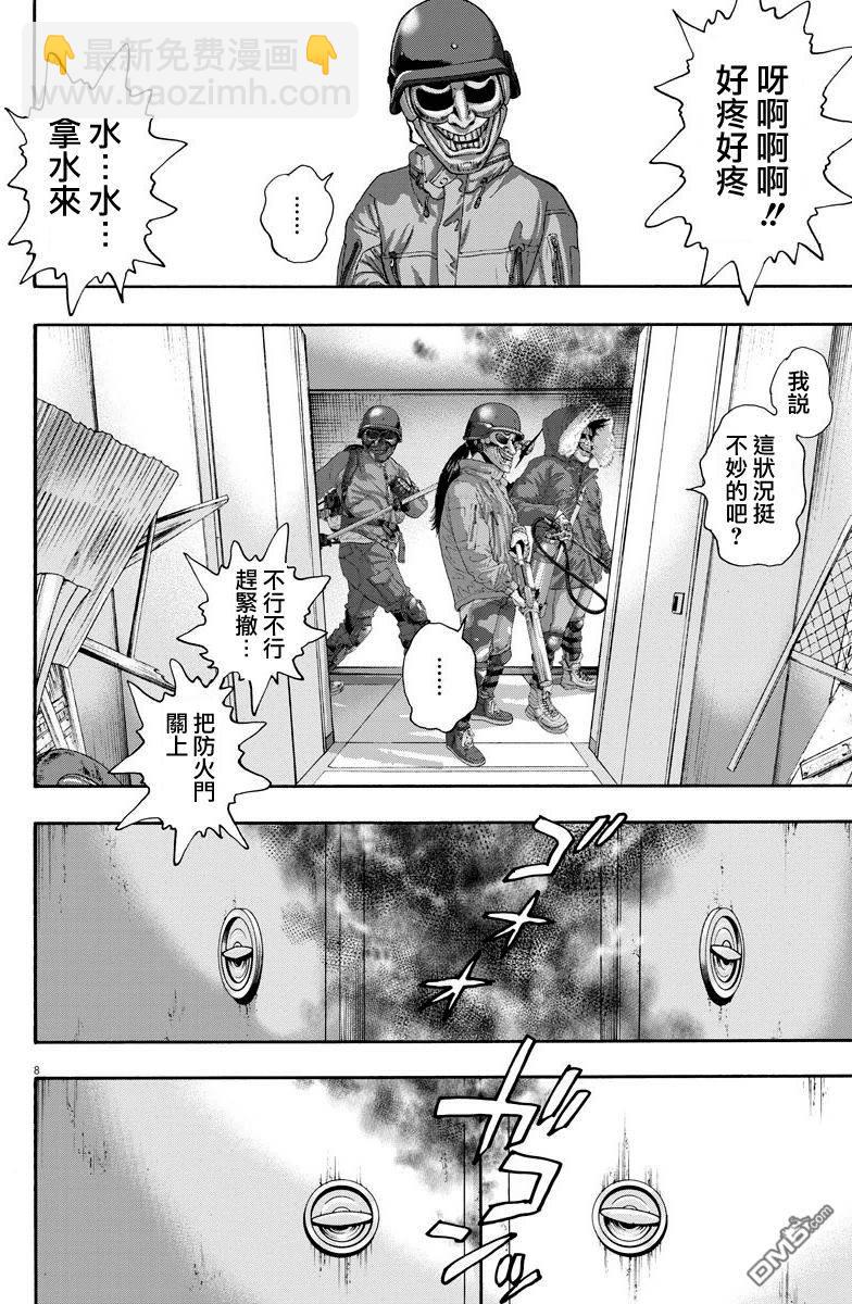 請叫我英雄 - 第237話 - 4