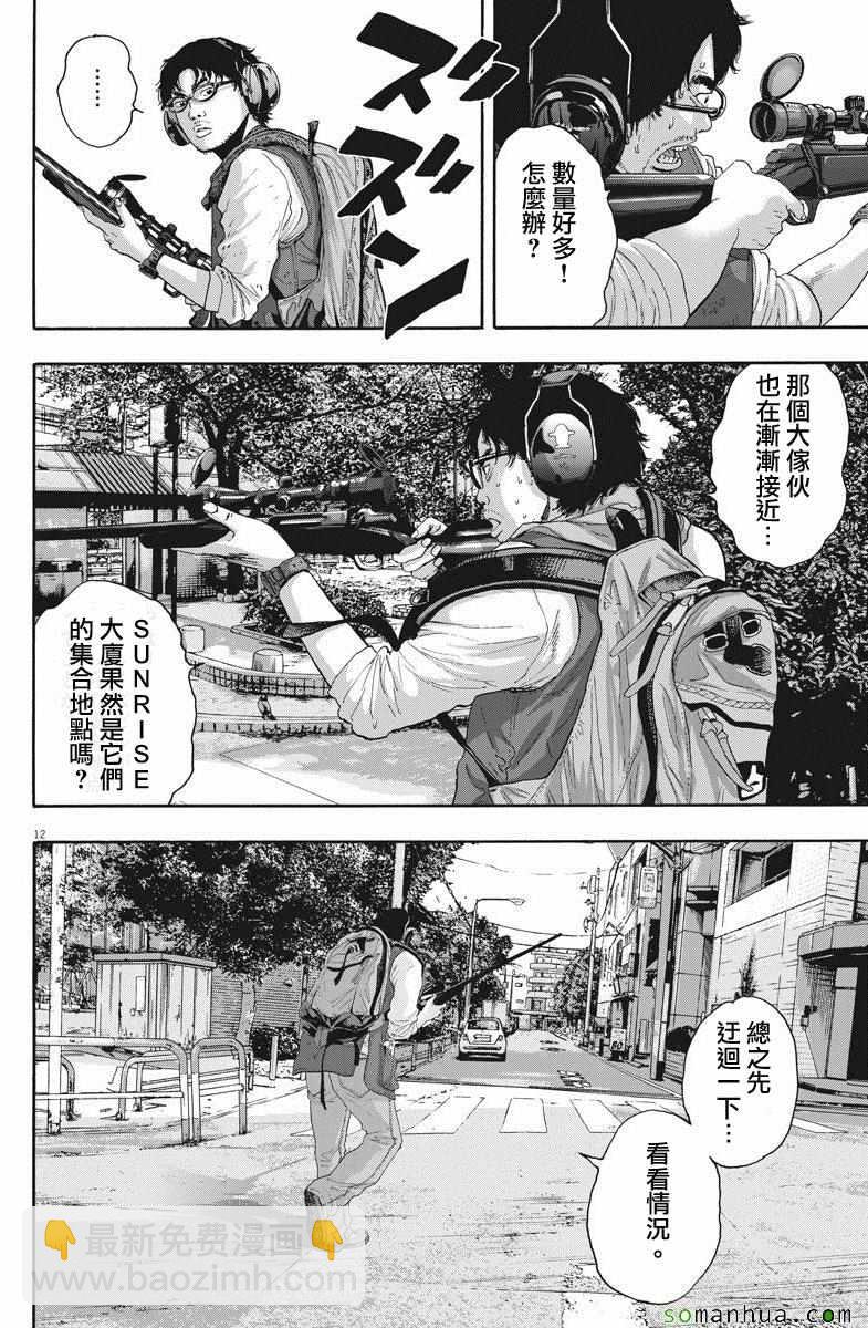 請叫我英雄 - 第239話 - 3