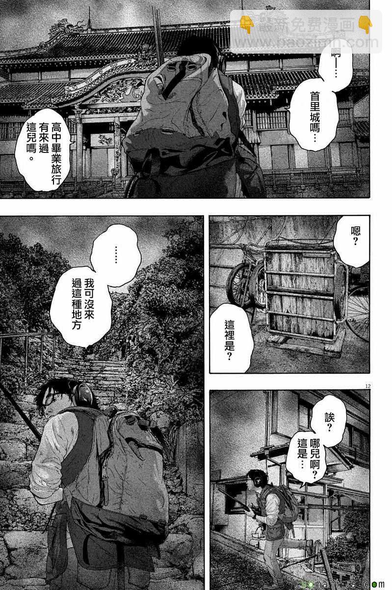 請叫我英雄 - 第241話 - 1