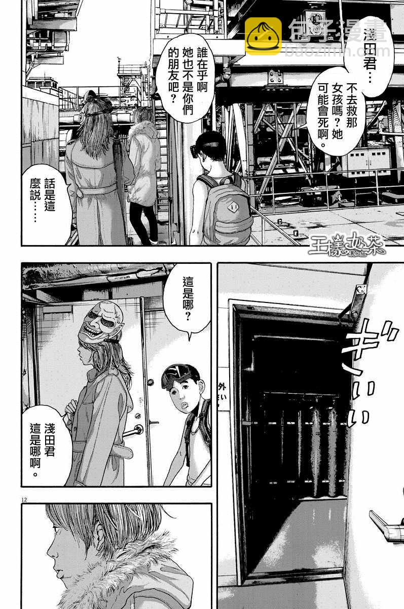 請叫我英雄 - 第245話 - 3