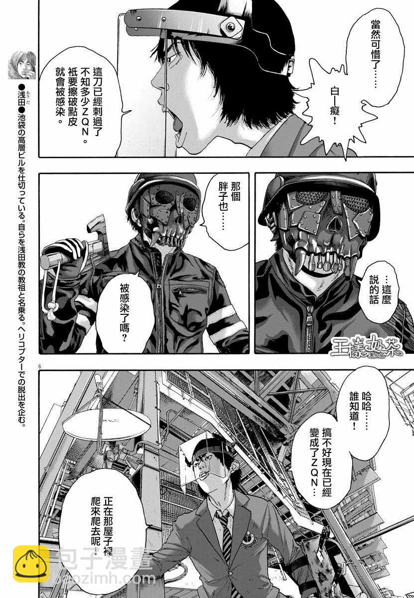 請叫我英雄 - 第245話 - 2