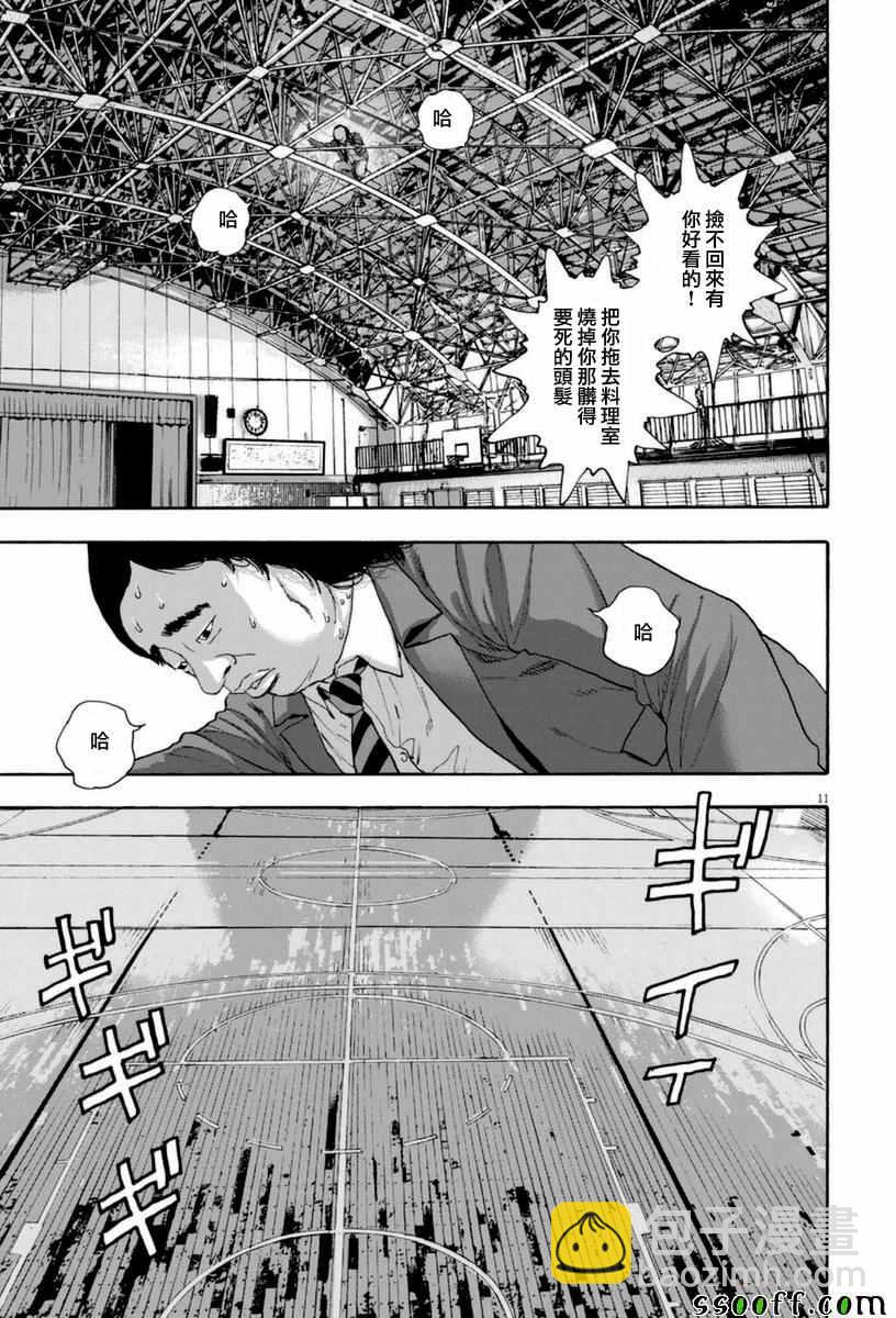 請叫我英雄 - 第251話 - 3
