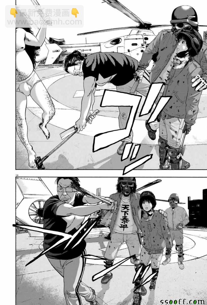 請叫我英雄 - 第251話 - 2