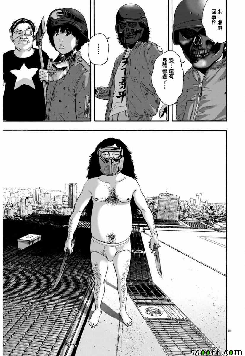 請叫我英雄 - 第251話 - 3