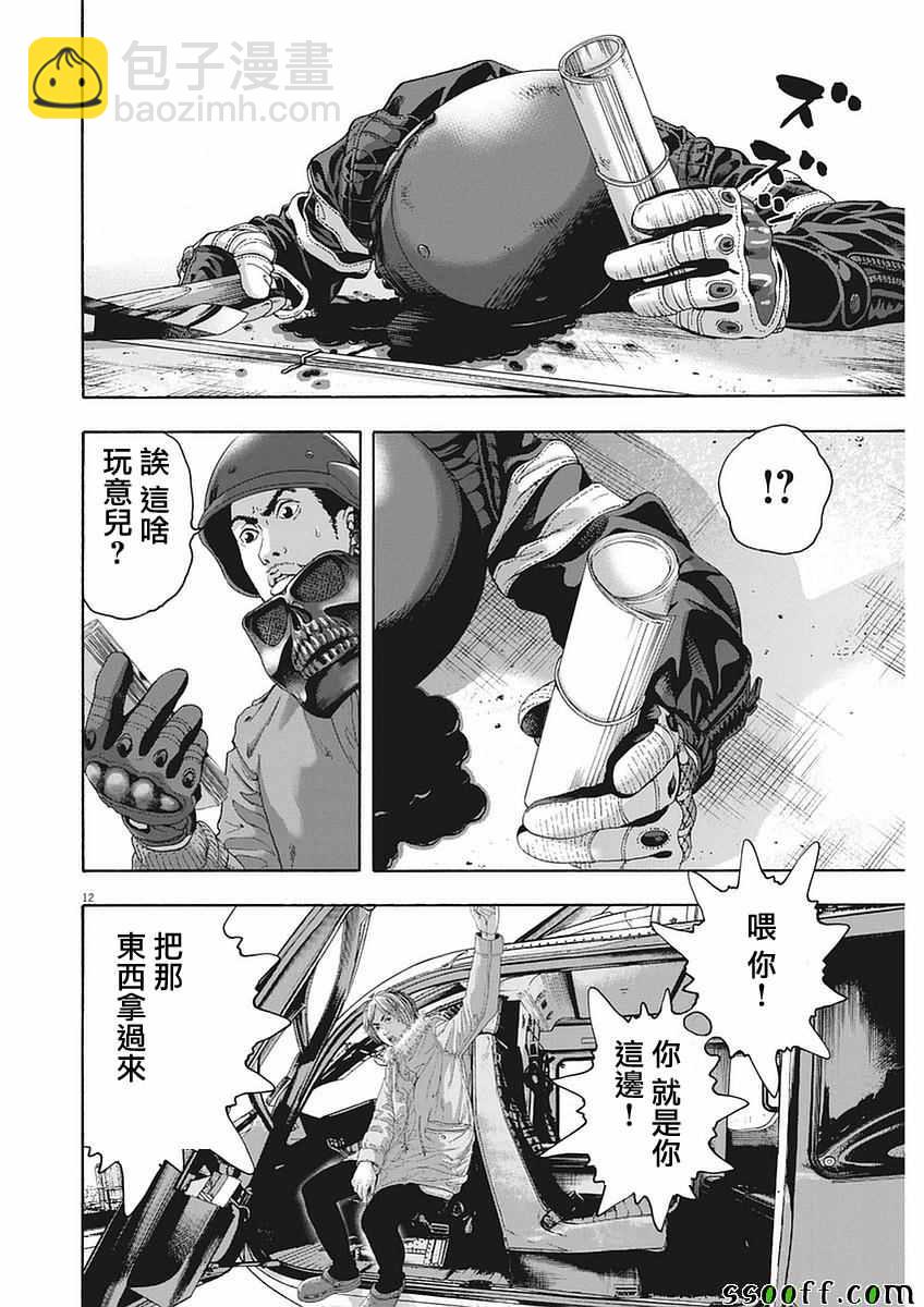 請叫我英雄 - 第255話 - 4