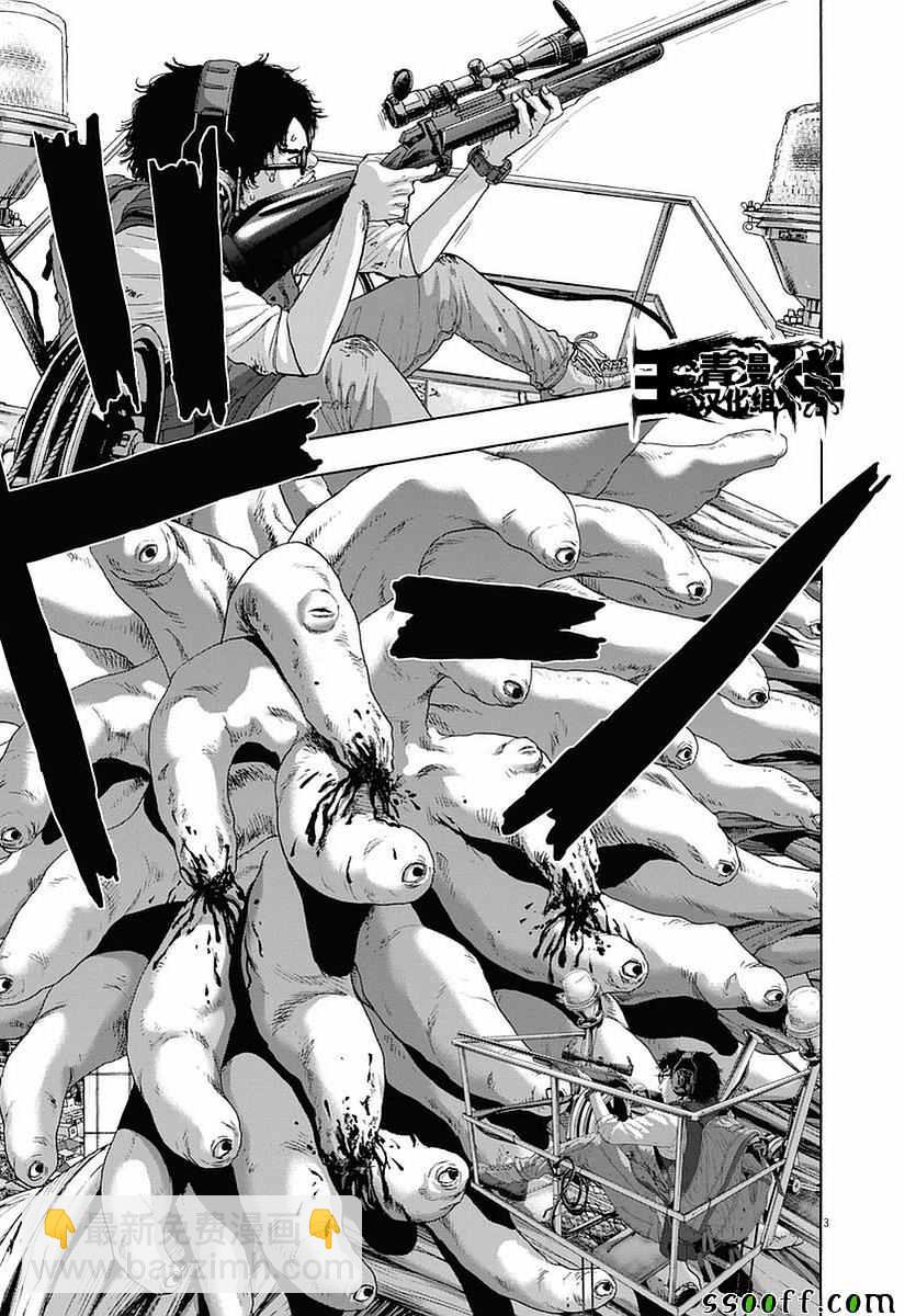 請叫我英雄 - 第255話 - 3