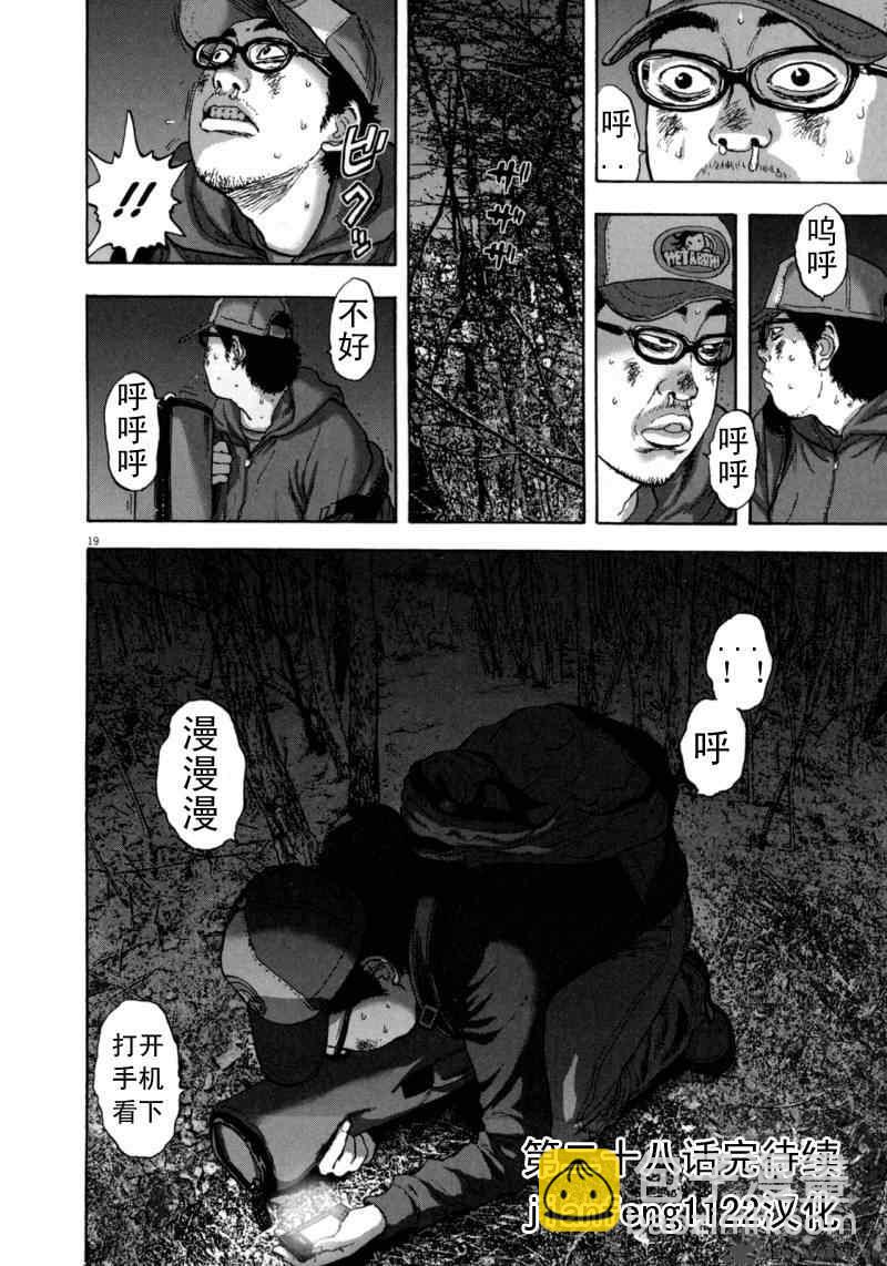 請叫我英雄 - 第3卷(3/5) - 3