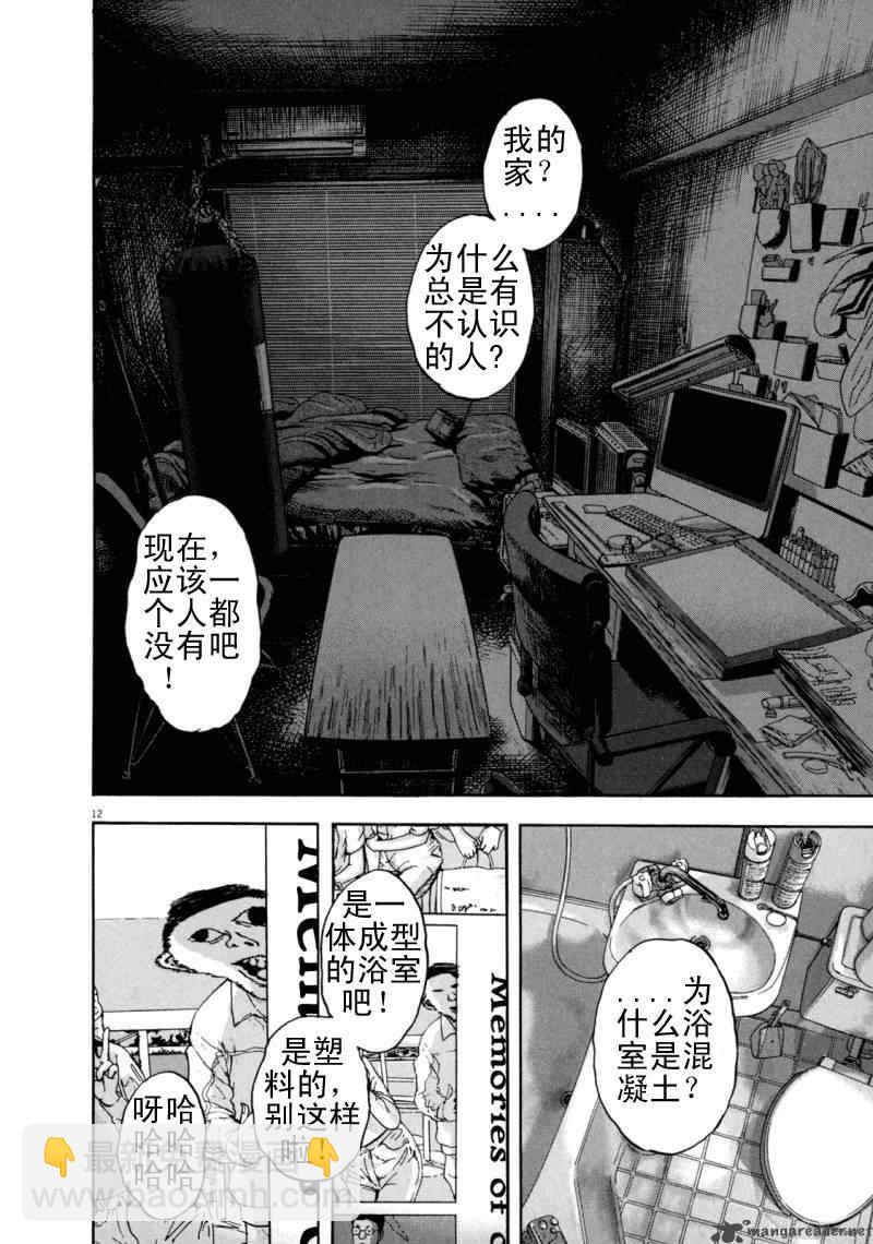 請叫我英雄 - 第3卷(3/5) - 6