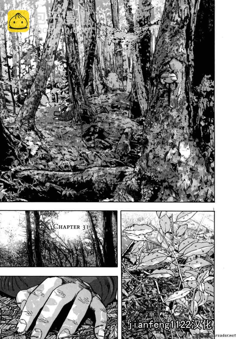 請叫我英雄 - 第3卷(3/5) - 6