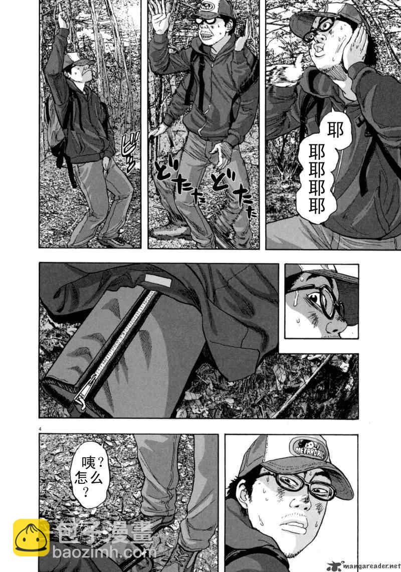 請叫我英雄 - 第3卷(3/5) - 1