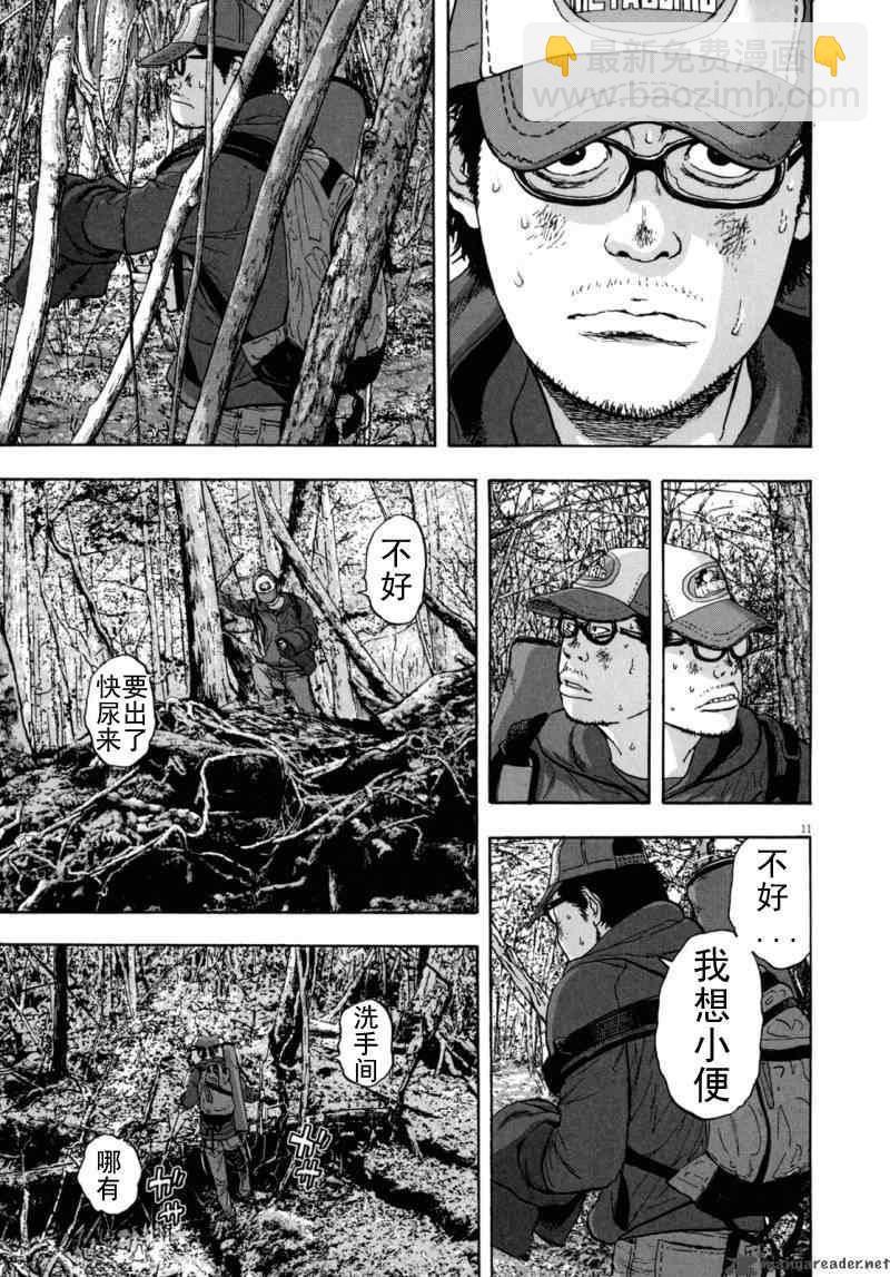 請叫我英雄 - 第3卷(4/5) - 6