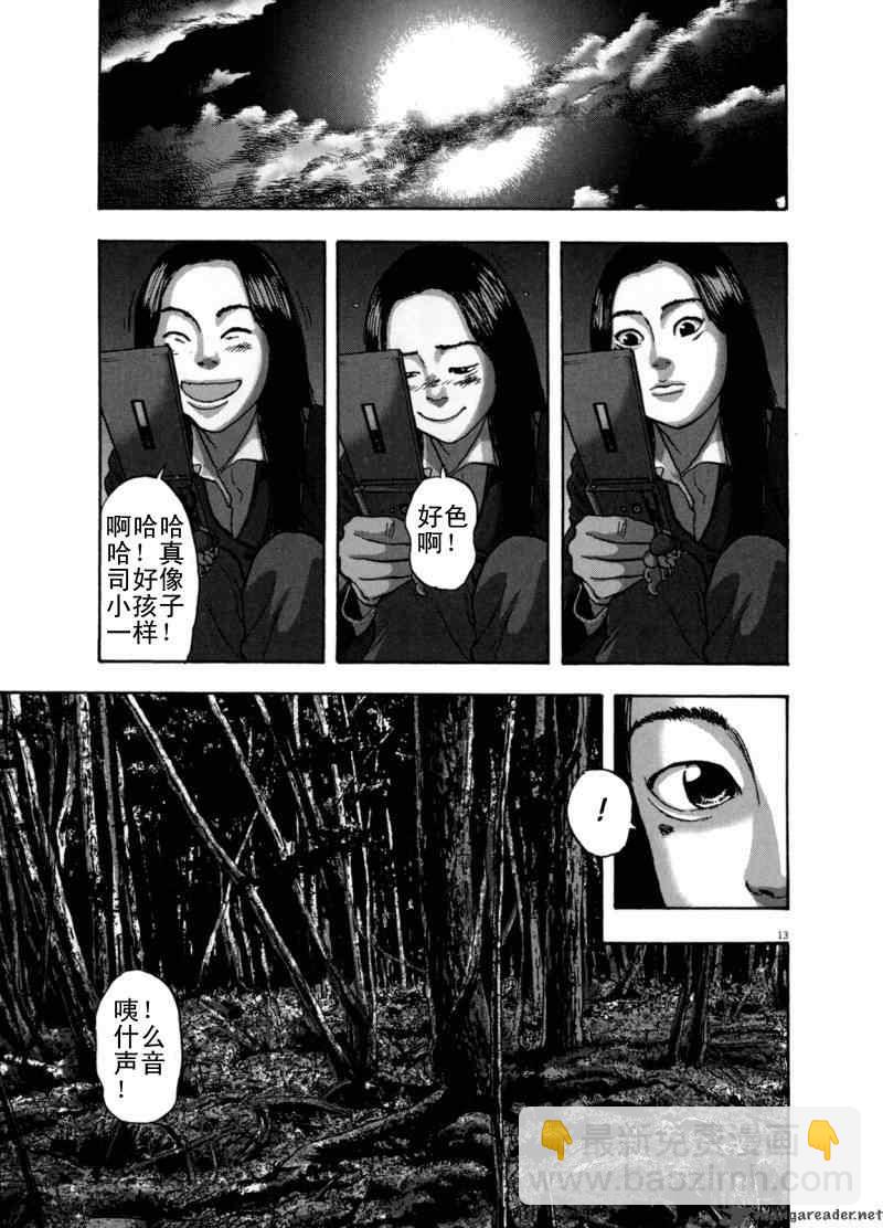 請叫我英雄 - 第3卷(4/5) - 2