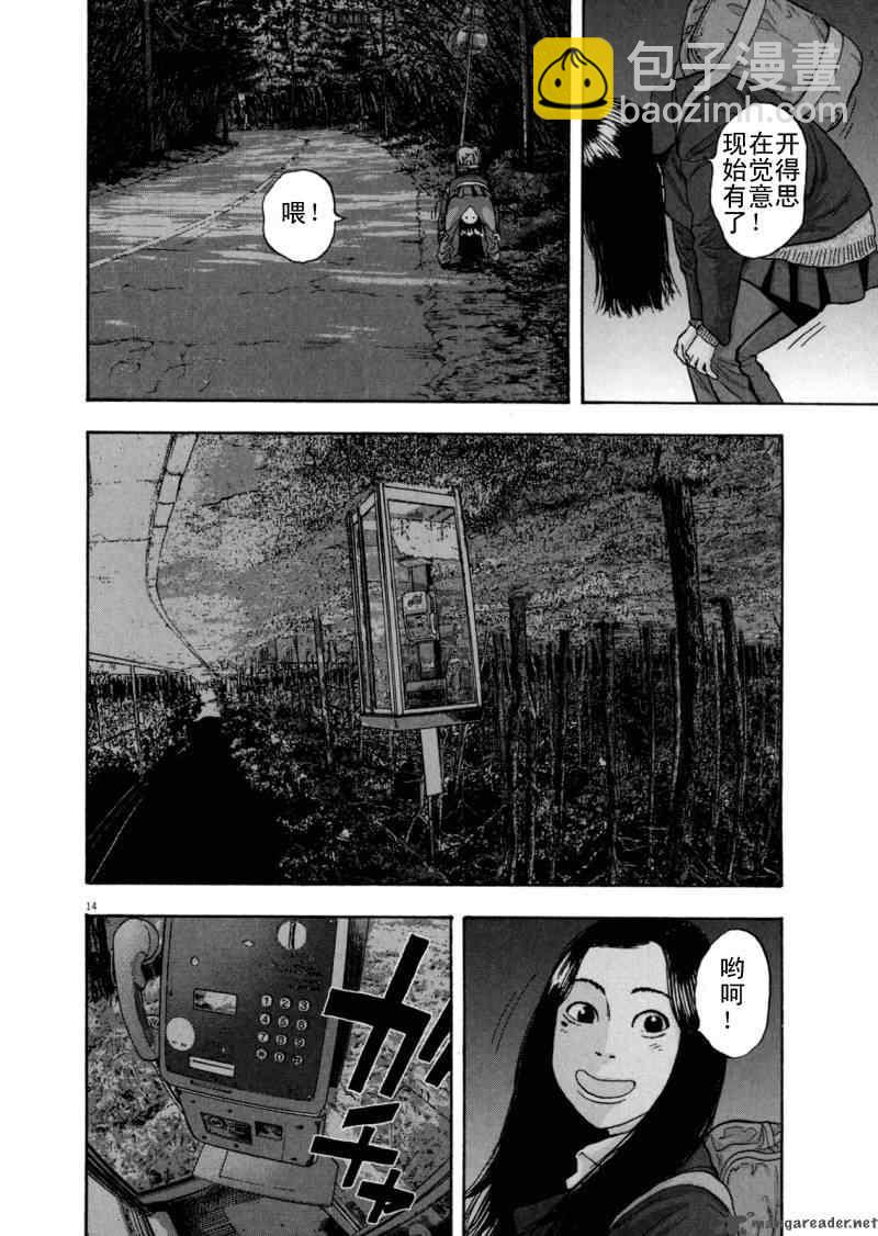 請叫我英雄 - 第3卷(4/5) - 3