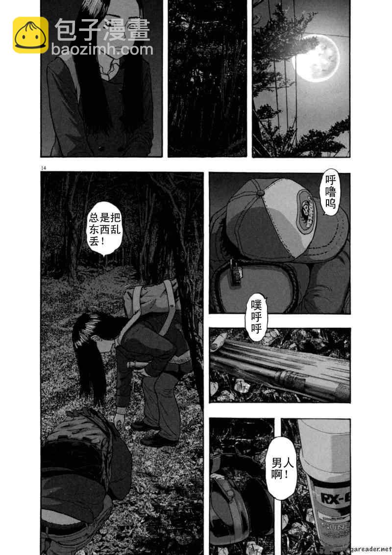 請叫我英雄 - 第3卷(4/5) - 5