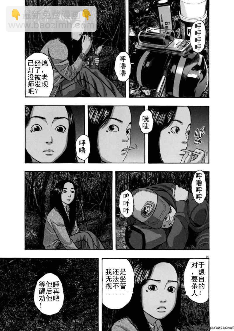 請叫我英雄 - 第3卷(4/5) - 6