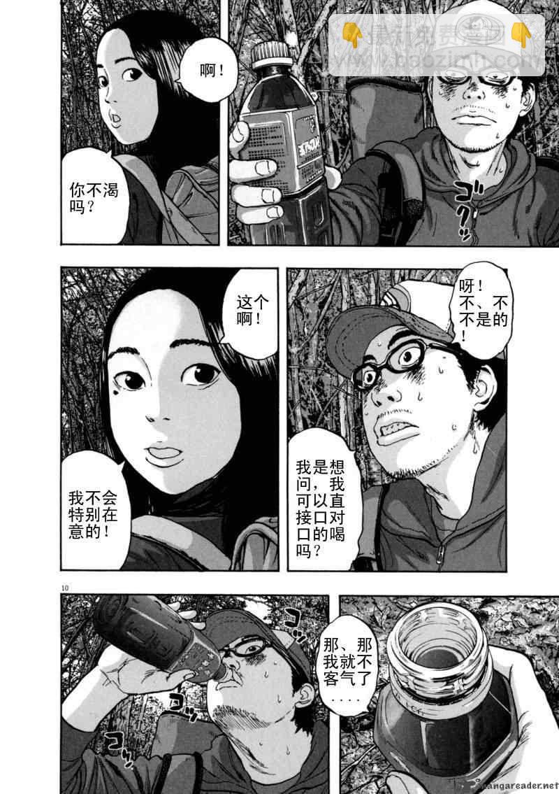 請叫我英雄 - 第3卷(5/5) - 2