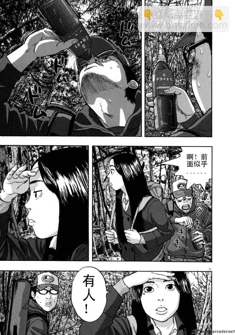 請叫我英雄 - 第3卷(5/5) - 3