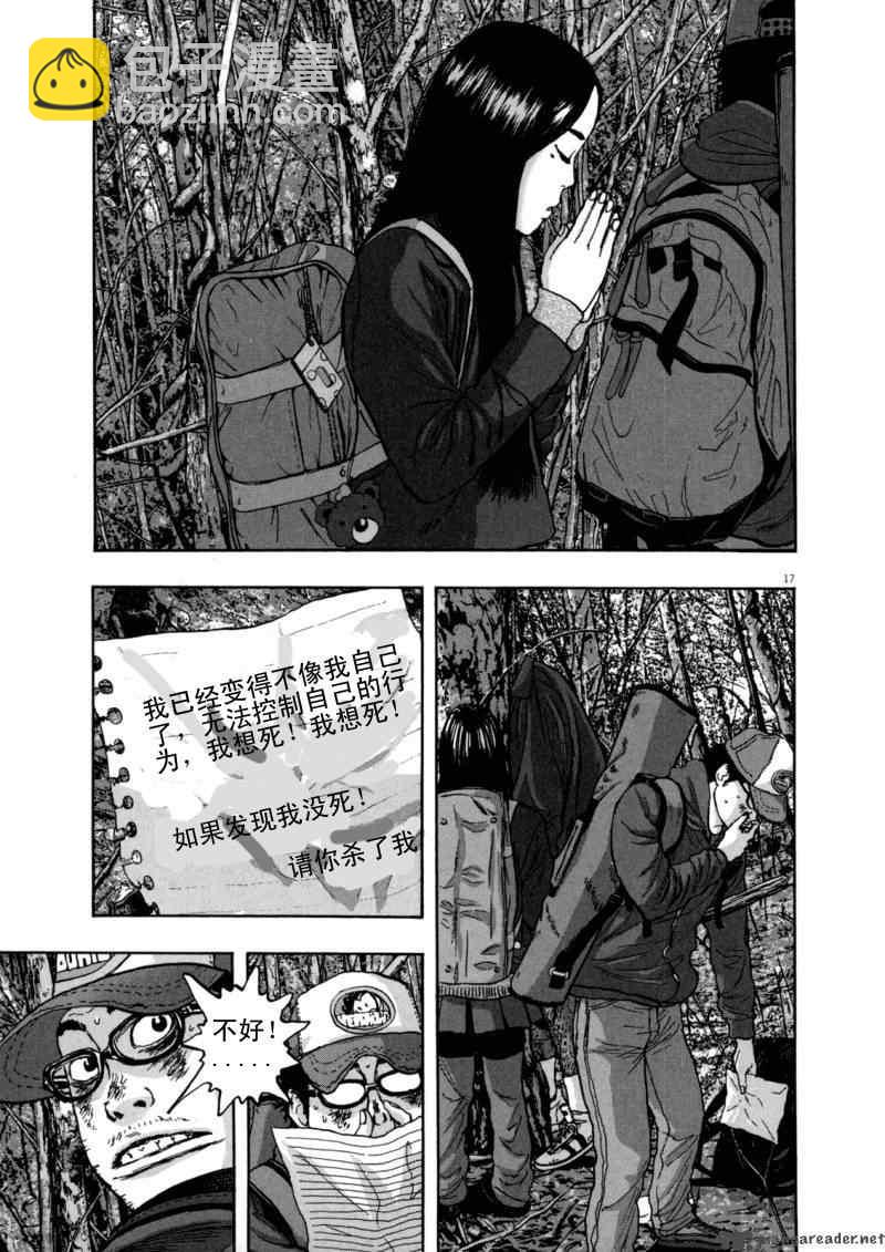 請叫我英雄 - 第3卷(5/5) - 1