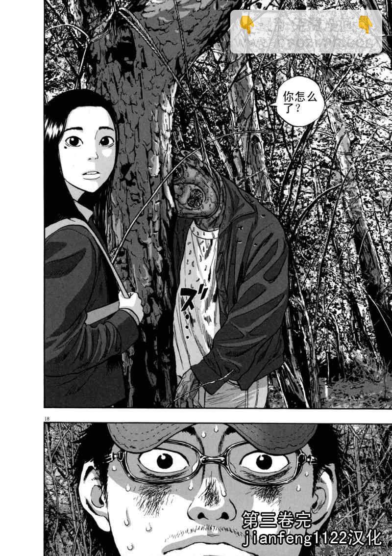 請叫我英雄 - 第3卷(5/5) - 2