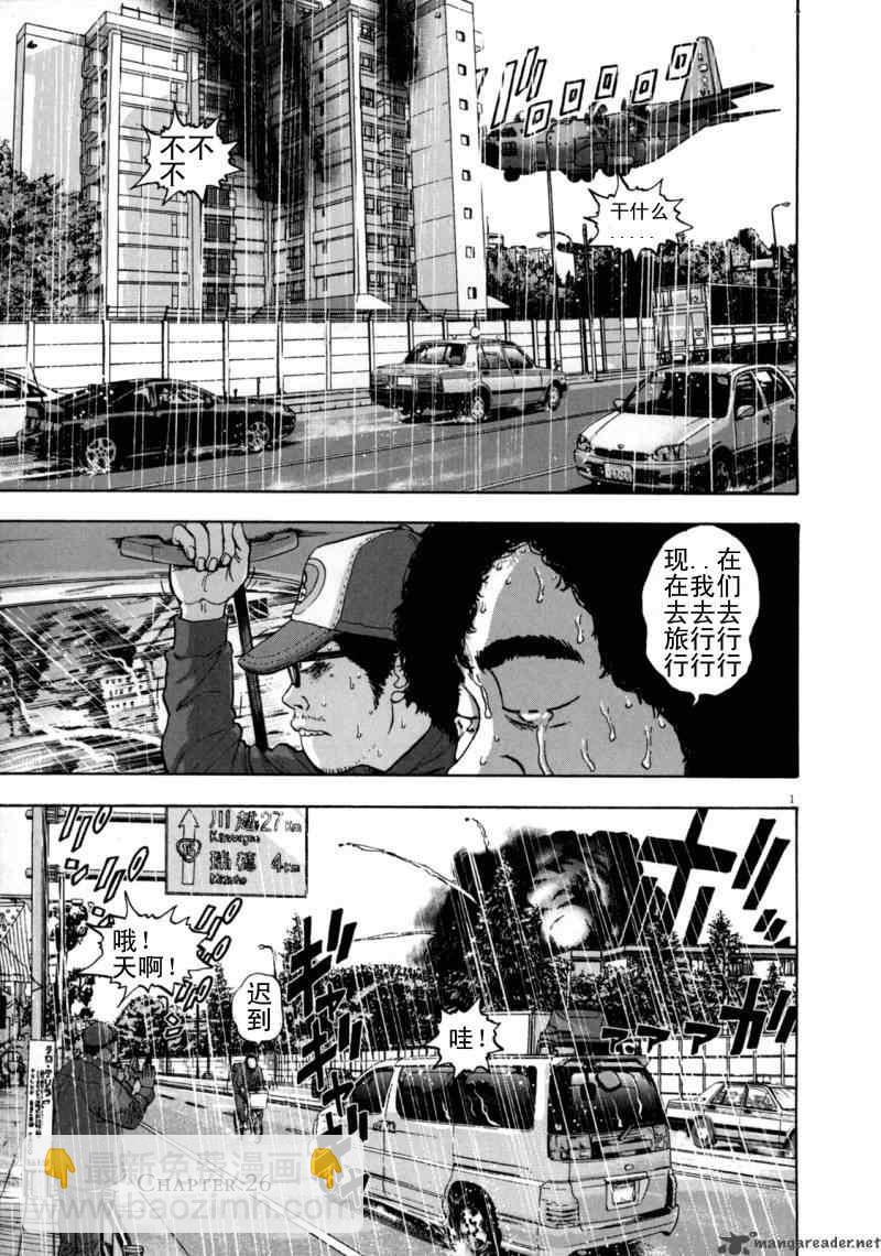 請叫我英雄 - 第3卷(2/5) - 1