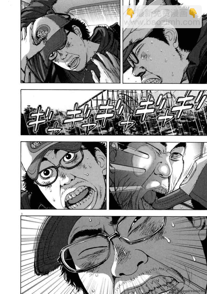 請叫我英雄 - 第3卷(2/5) - 5