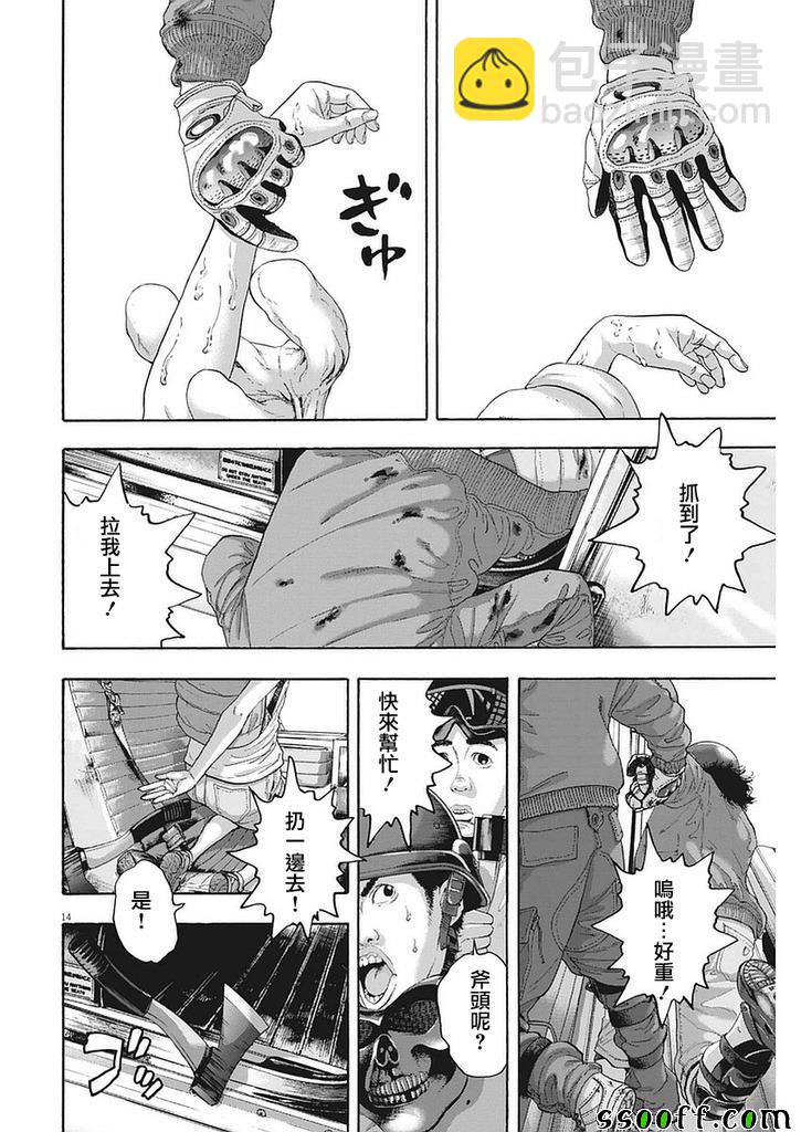 請叫我英雄 - 第259話 - 4