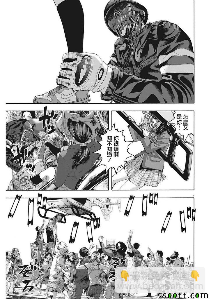 請叫我英雄 - 第259話 - 2