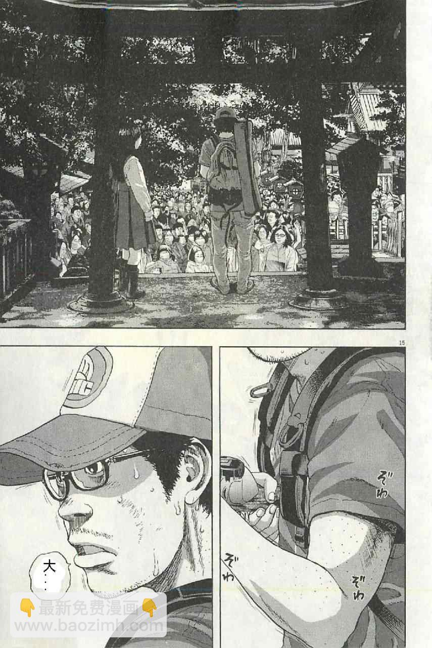 請叫我英雄 - 第50話(2/2) - 1