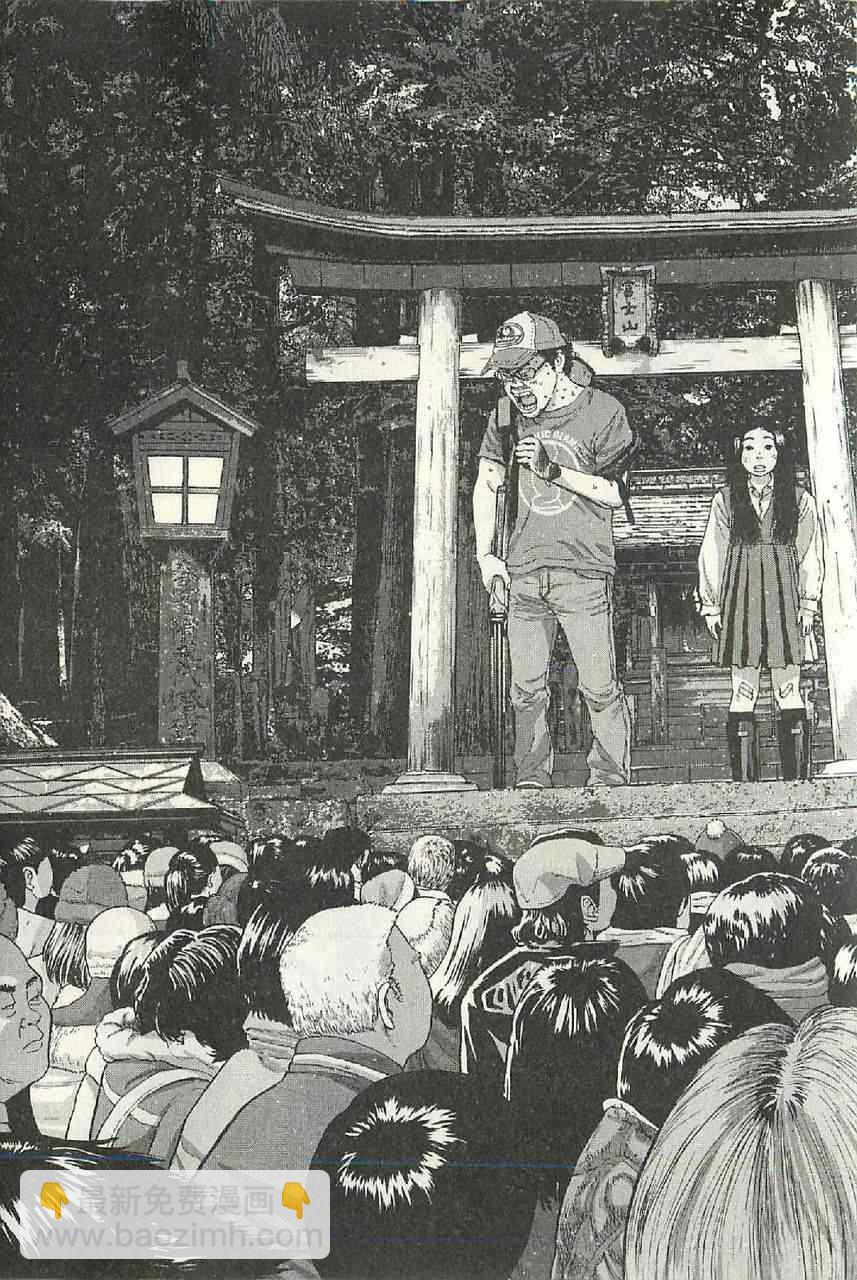 請叫我英雄 - 第50話(2/2) - 1