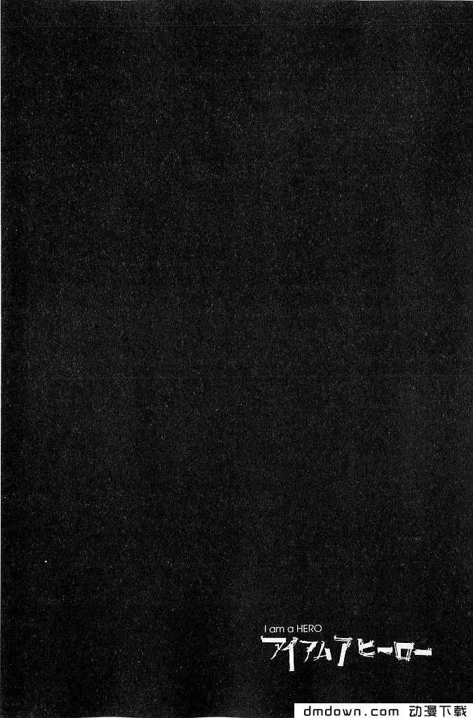 請叫我英雄 - 第68話(2/5) - 6