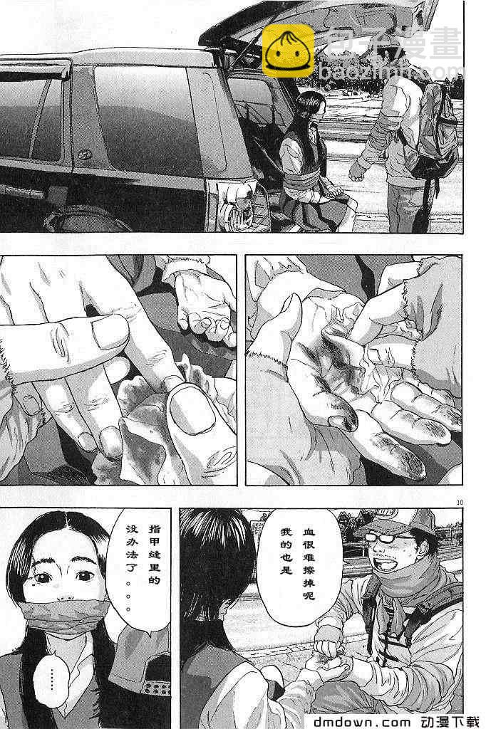 請叫我英雄 - 第68話(3/5) - 3