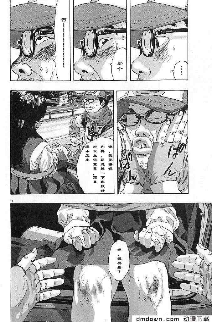 請叫我英雄 - 第68話(3/5) - 4