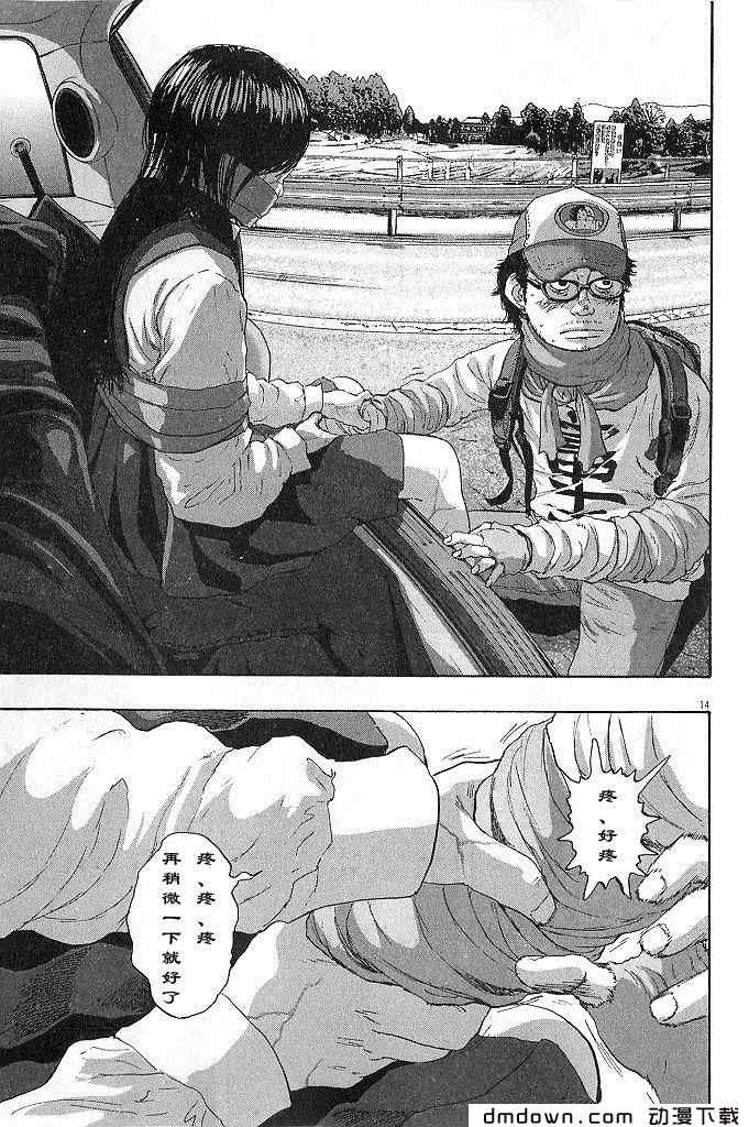 請叫我英雄 - 第68話(3/5) - 7