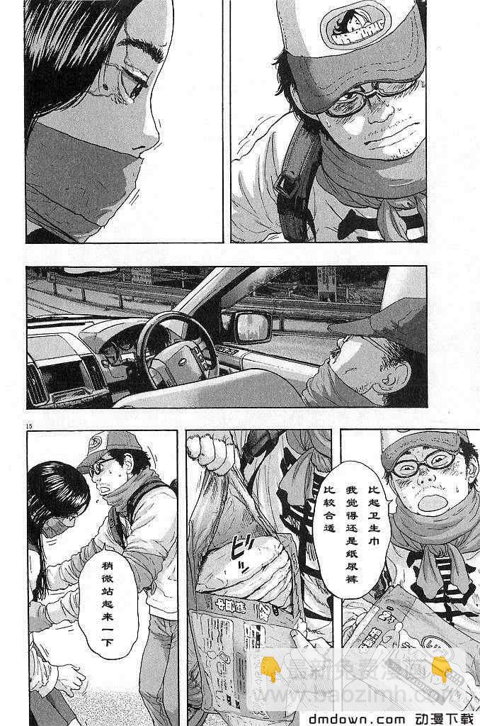 請叫我英雄 - 第68話(3/5) - 8