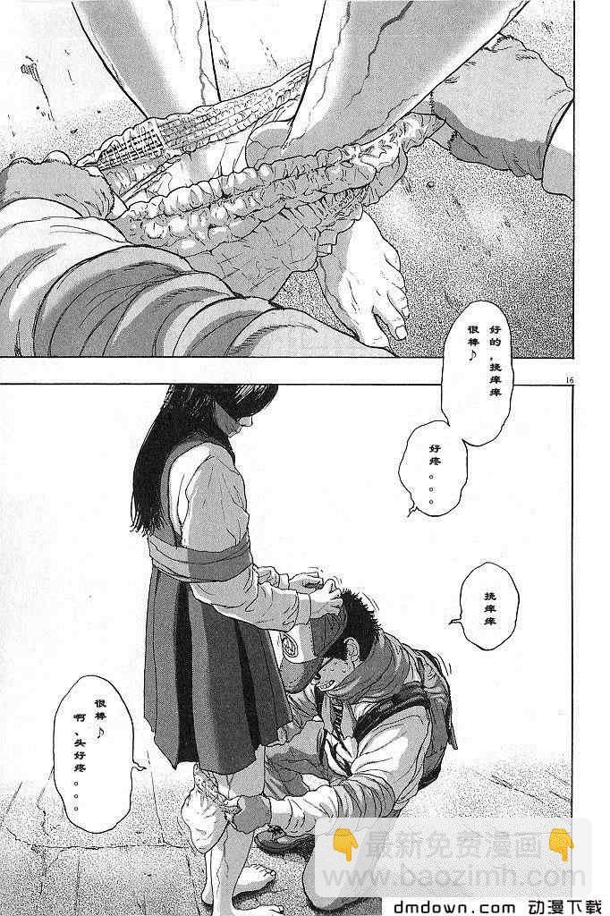 請叫我英雄 - 第68話(3/5) - 1