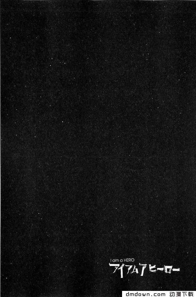 請叫我英雄 - 第68話(3/5) - 5