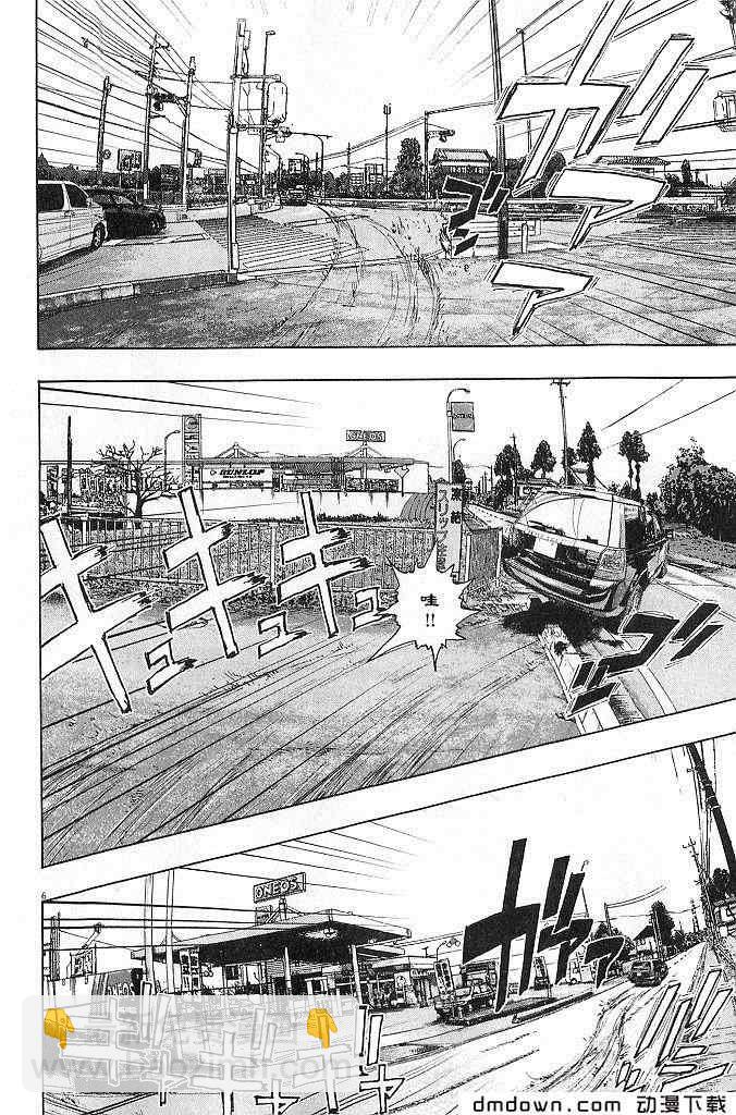 請叫我英雄 - 第68話(3/5) - 3