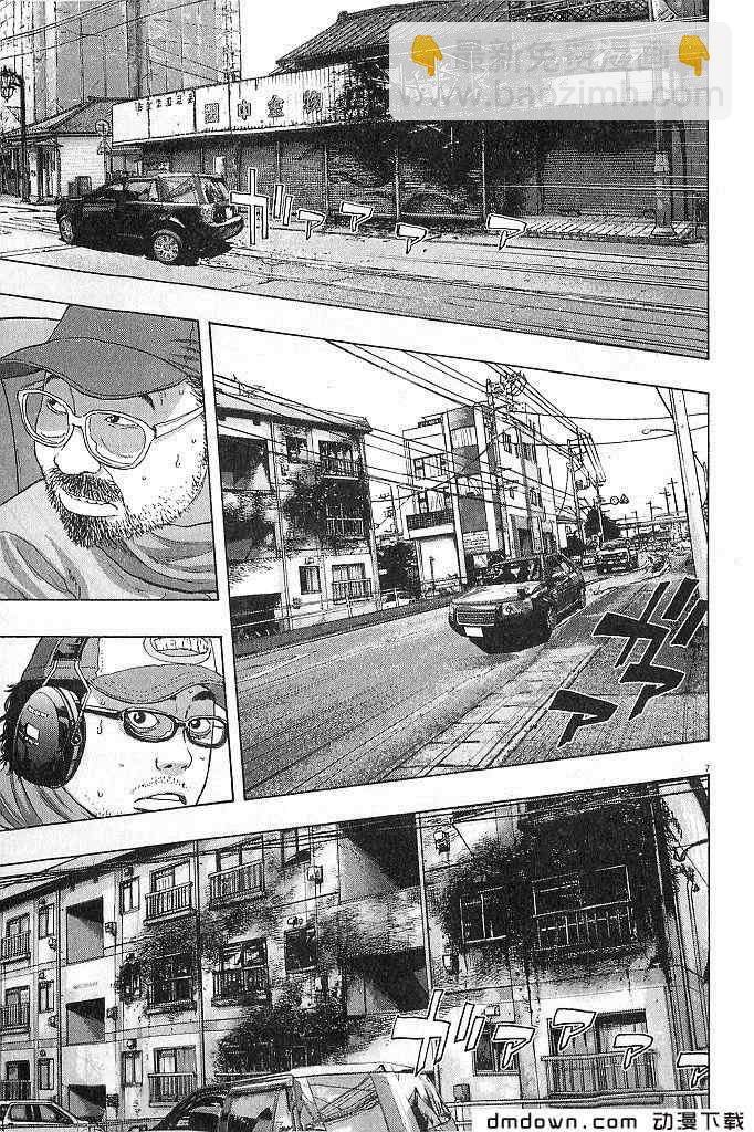 請叫我英雄 - 第68話(3/5) - 4