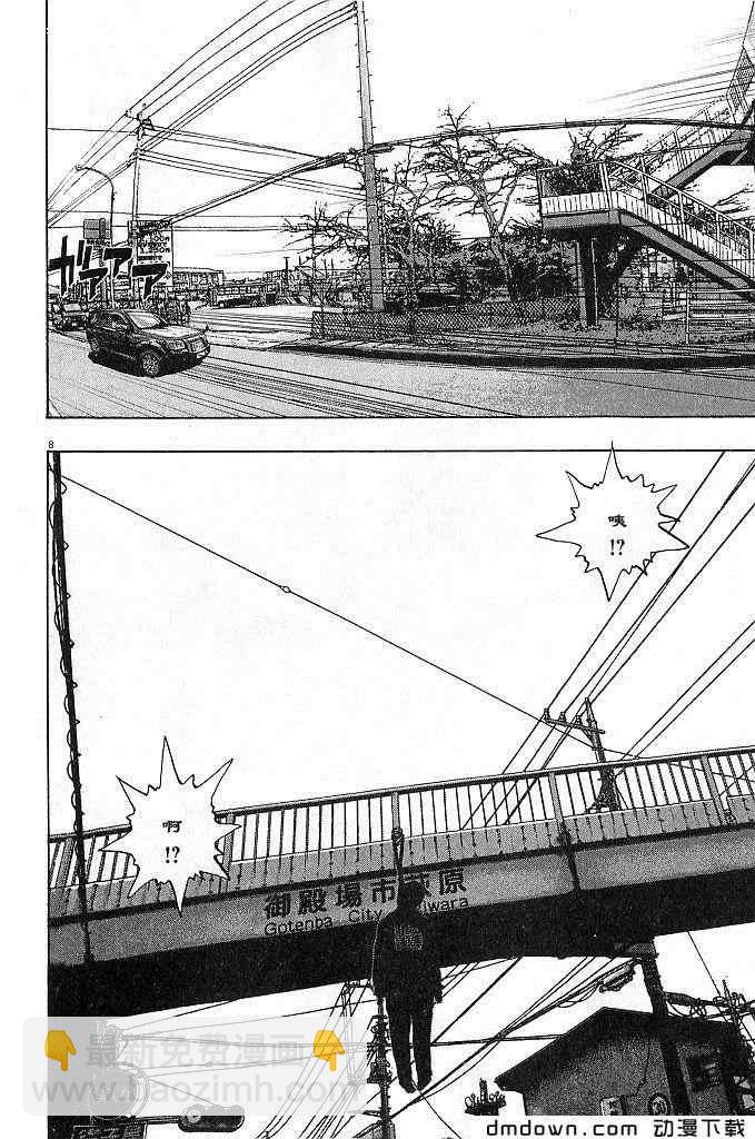 請叫我英雄 - 第68話(3/5) - 5