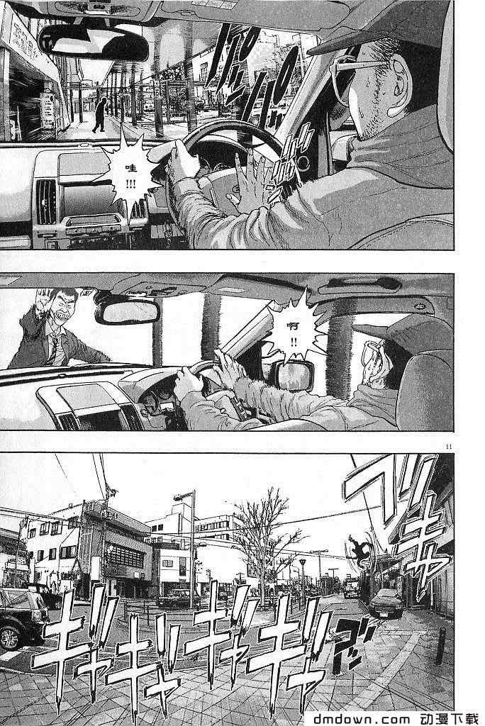 請叫我英雄 - 第68話(3/5) - 8