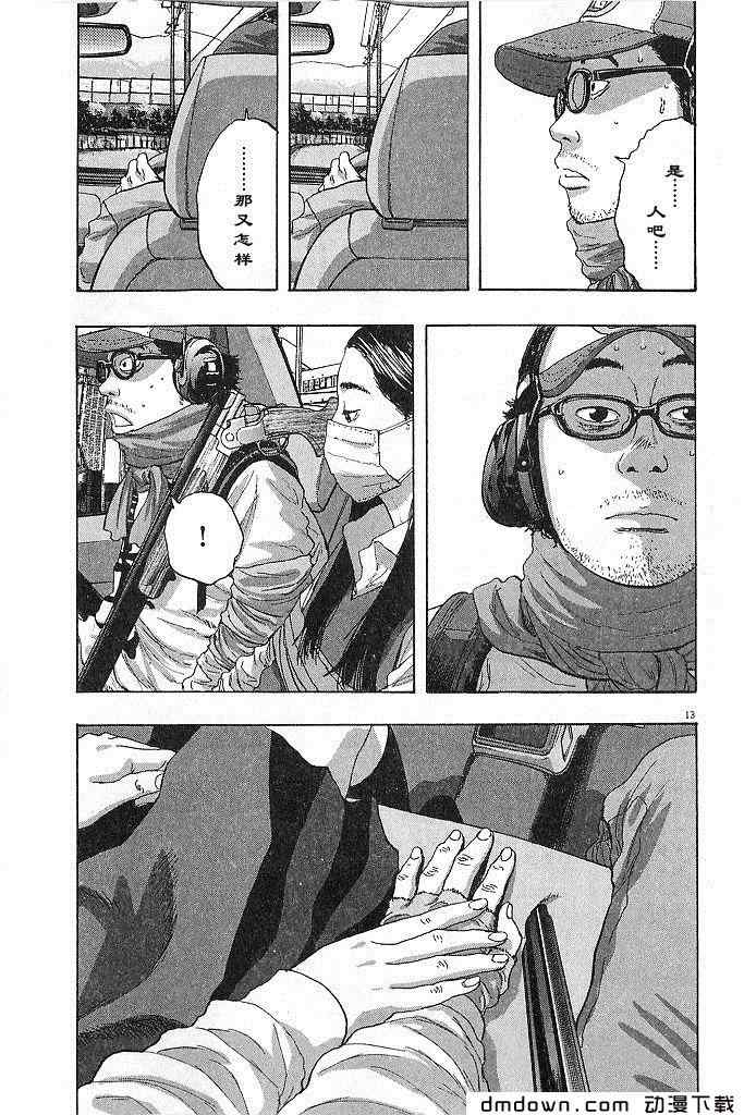 請叫我英雄 - 第68話(3/5) - 2