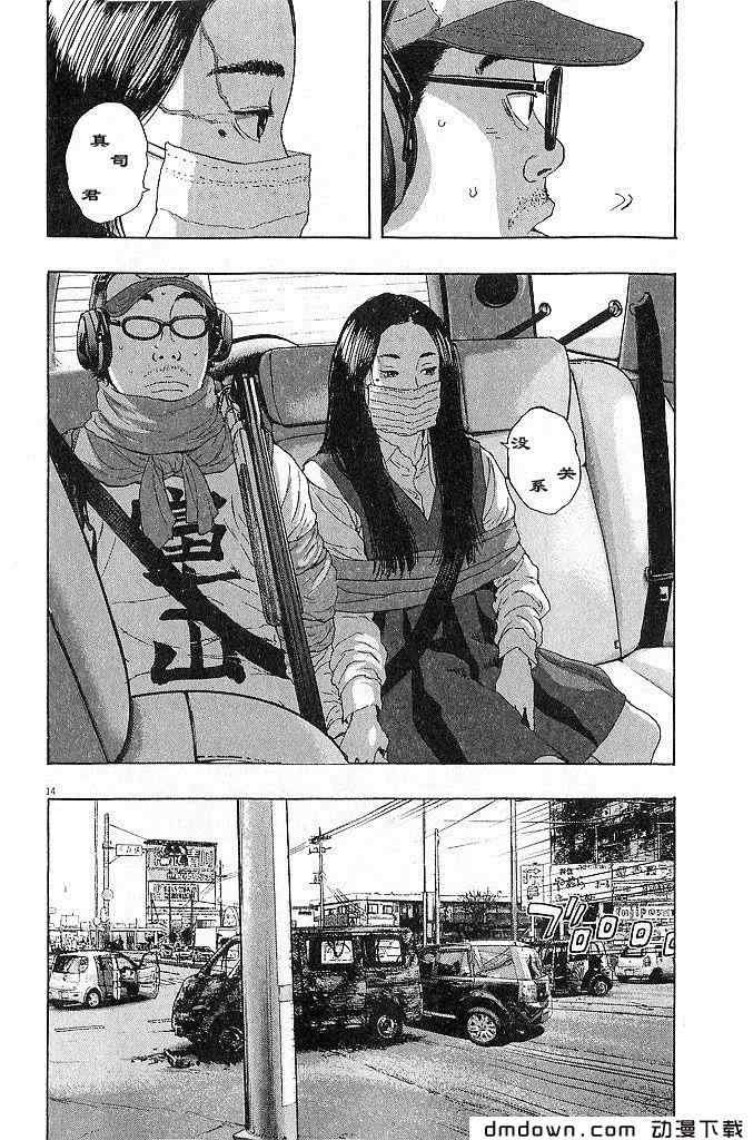 請叫我英雄 - 第68話(3/5) - 3