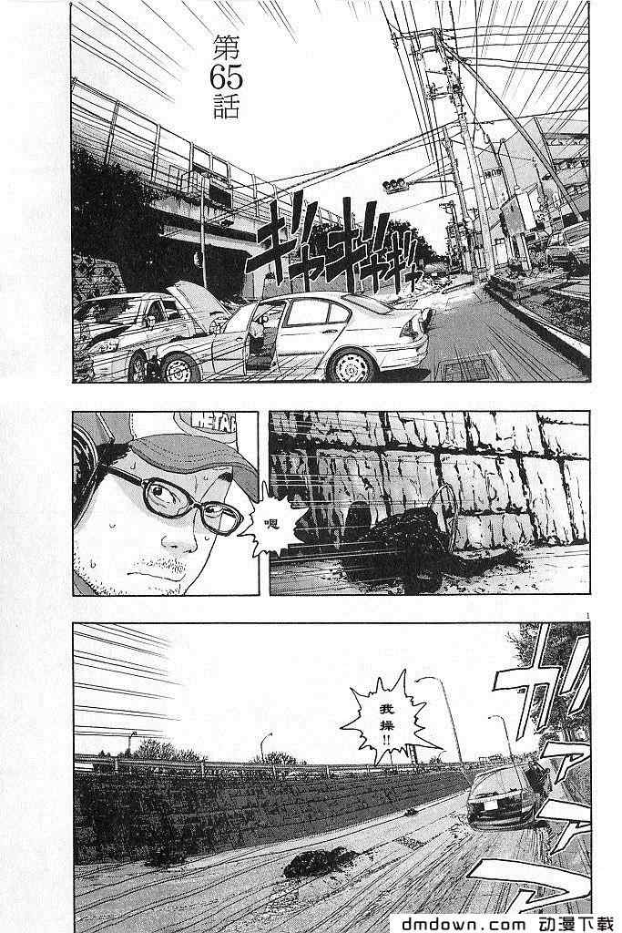 請叫我英雄 - 第68話(3/5) - 8